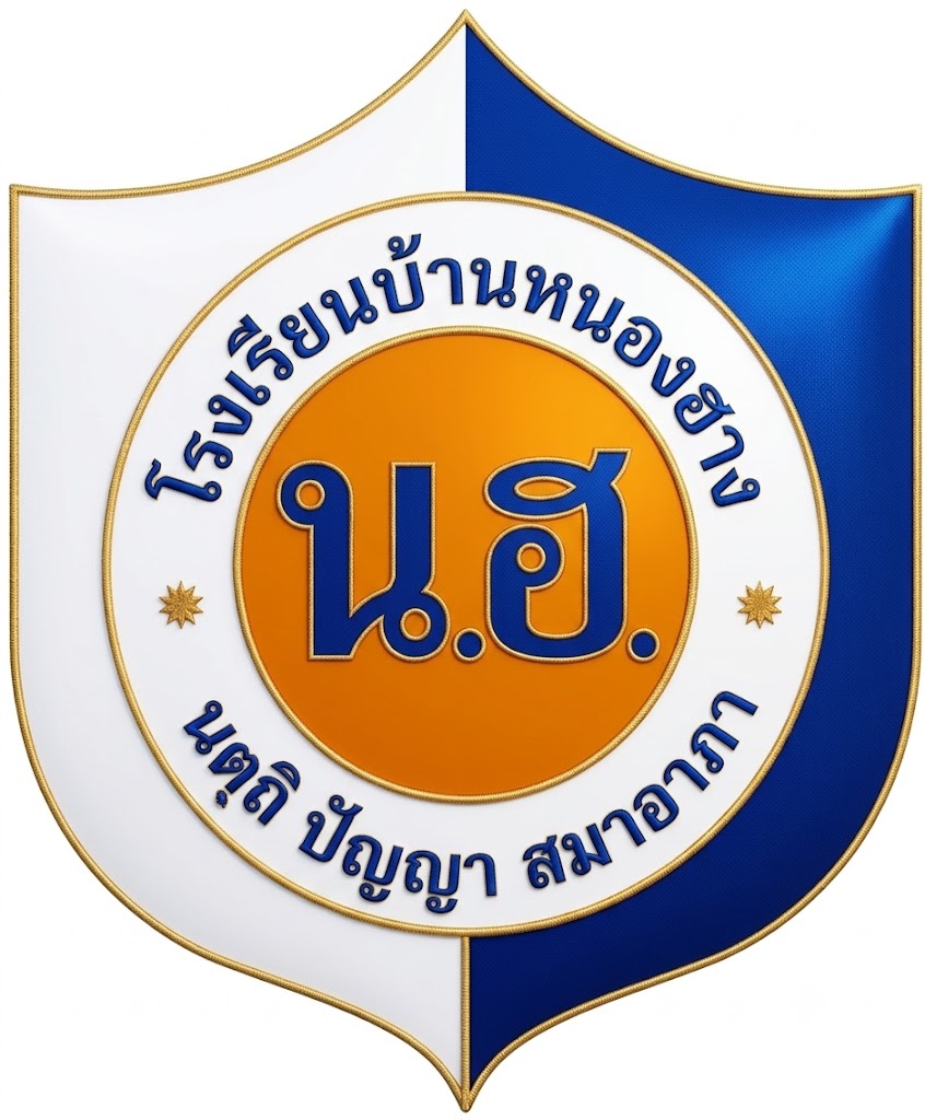 โลโก้โรงเรียน